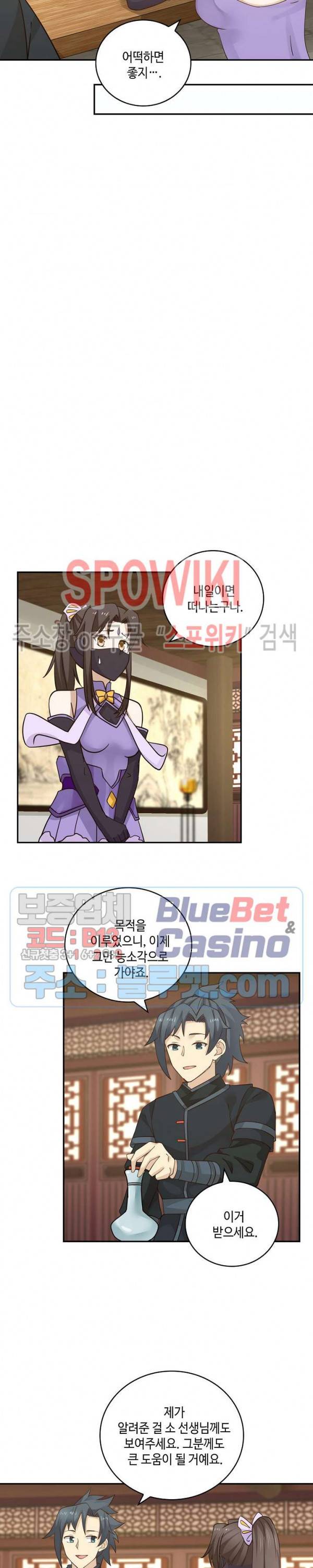 무련전봉 199화 9