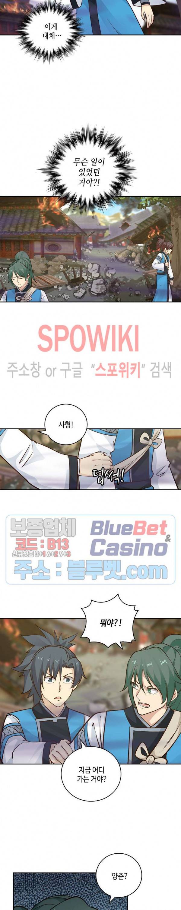 무련전봉 199화 12