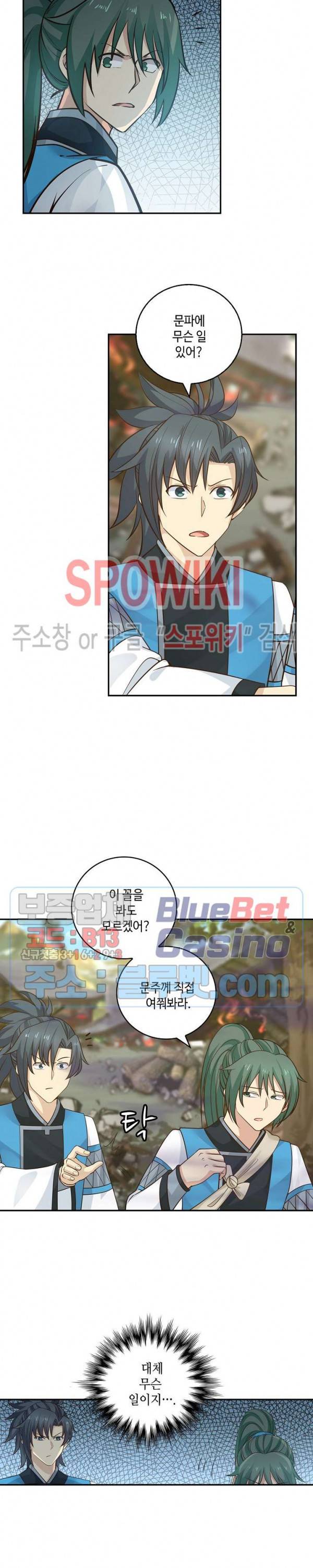 무련전봉 199화 13
