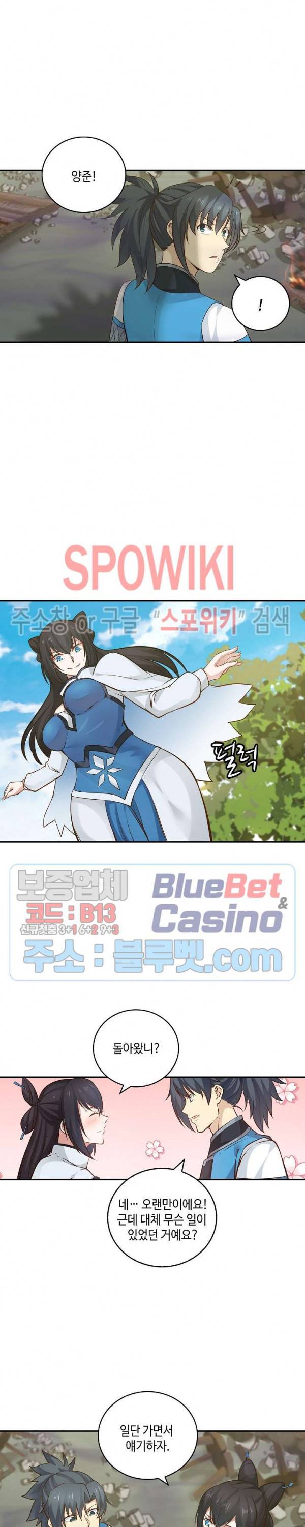 무련전봉 199화 14