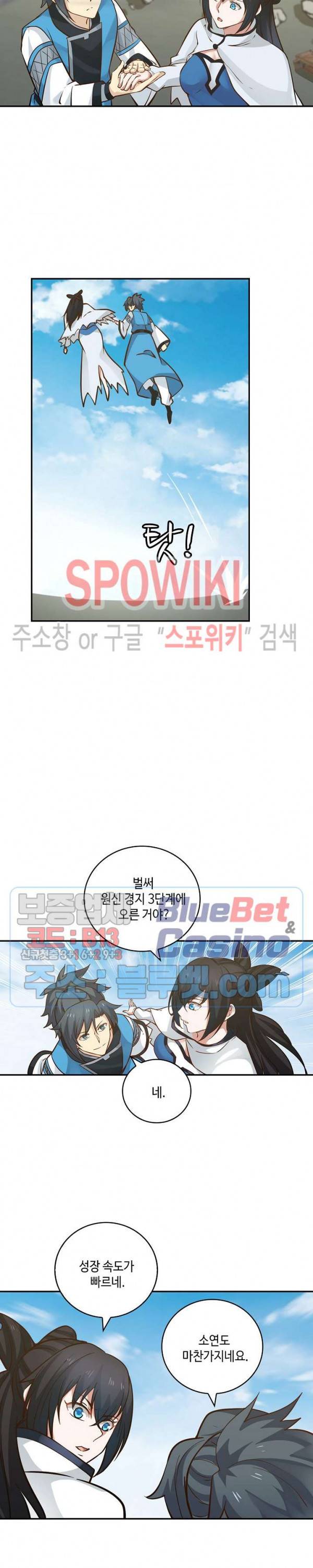 무련전봉 199화 15