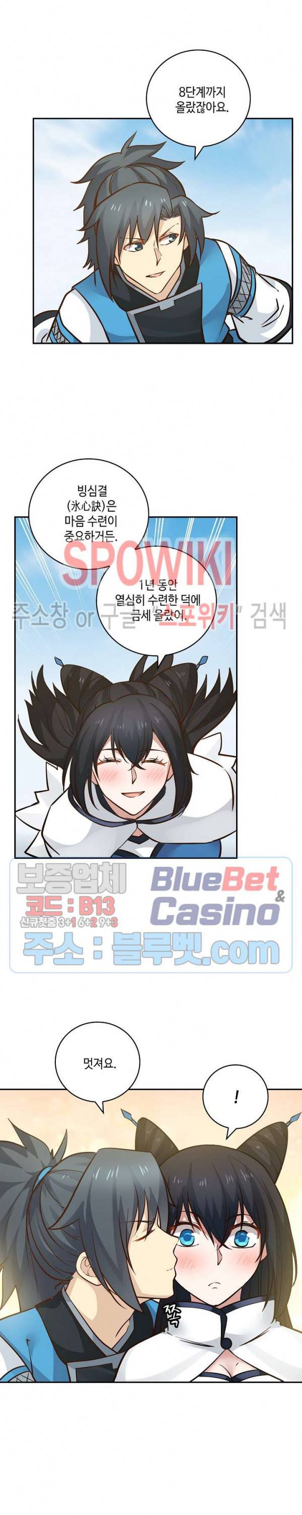 무련전봉 199화 16