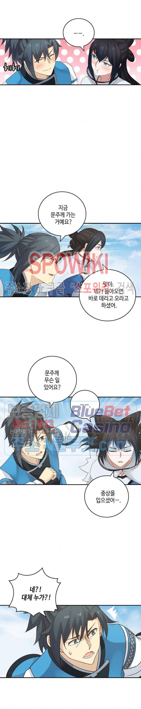 무련전봉 199화 17