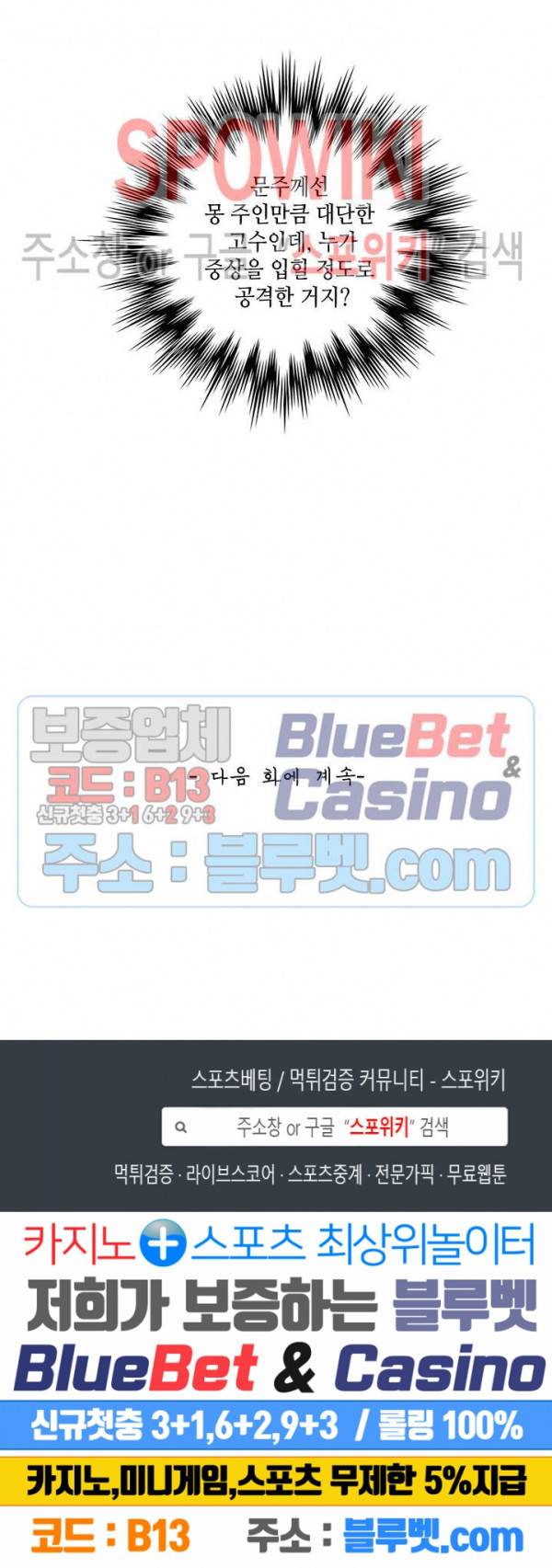무련전봉 199화 18