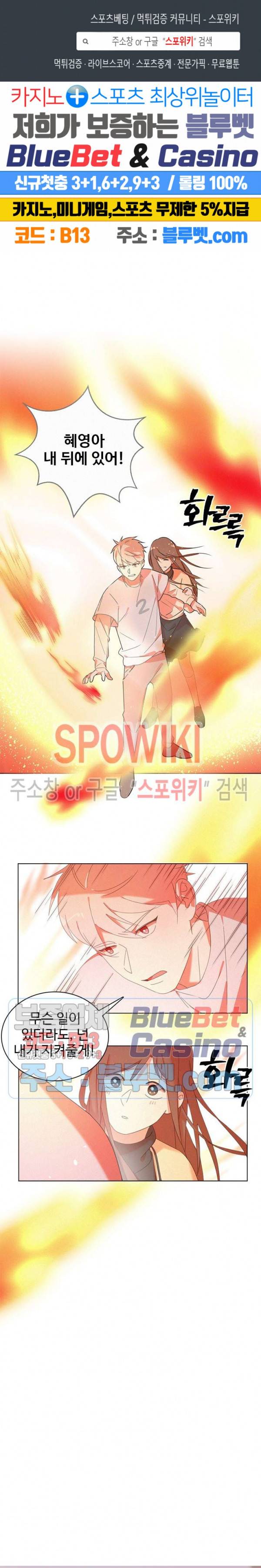 묘한 그녀석 73화 1