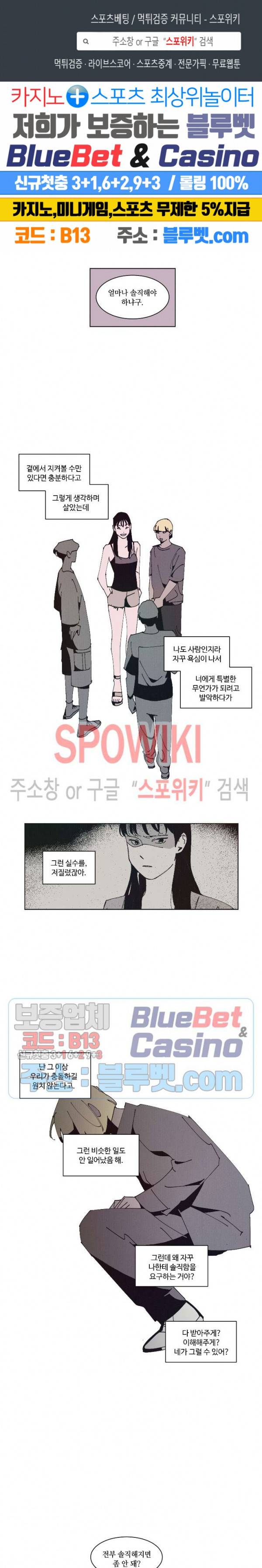 진의불명 23화 1