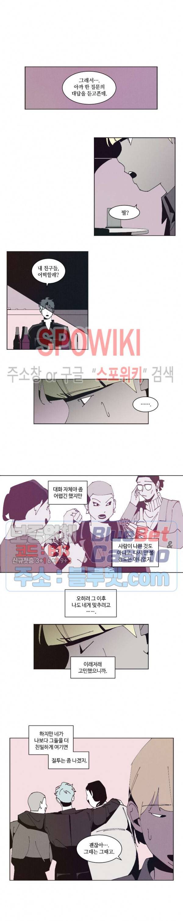 진의불명 23화 3