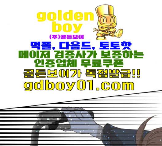 칼가는 소녀 68화 네이버 5