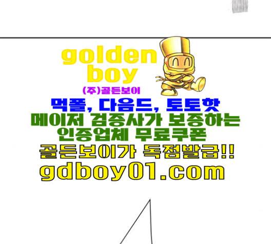 칼가는 소녀 68화 네이버 15
