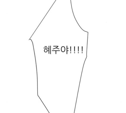 칼가는 소녀 68화 네이버 16