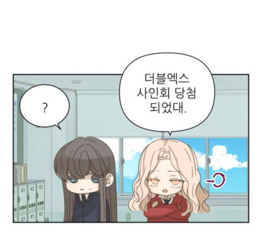 칼가는 소녀 68화 네이버 26