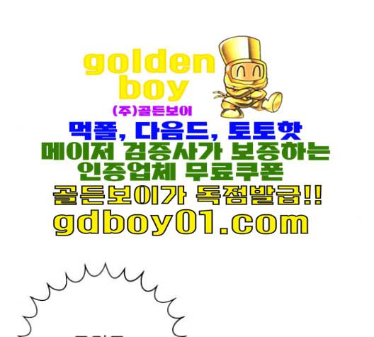 칼가는 소녀 68화 네이버 27