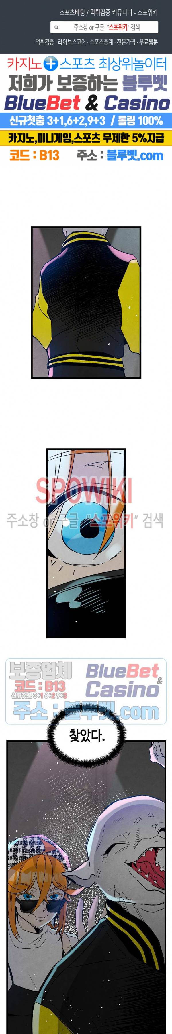 환골탈태 101화 1
