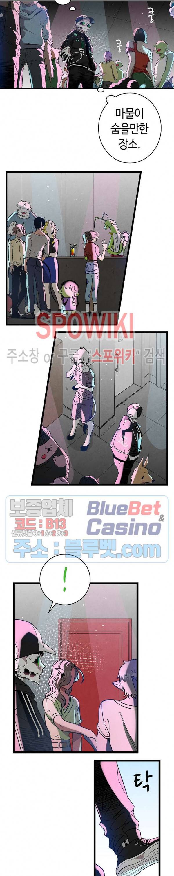 환골탈태 101화 3