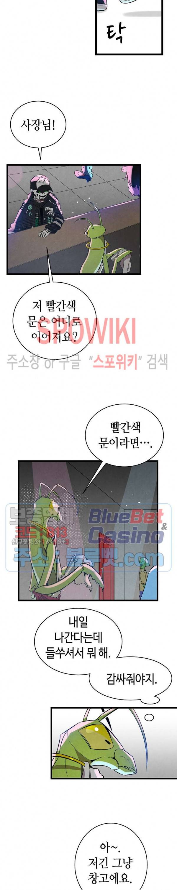 환골탈태 101화 4