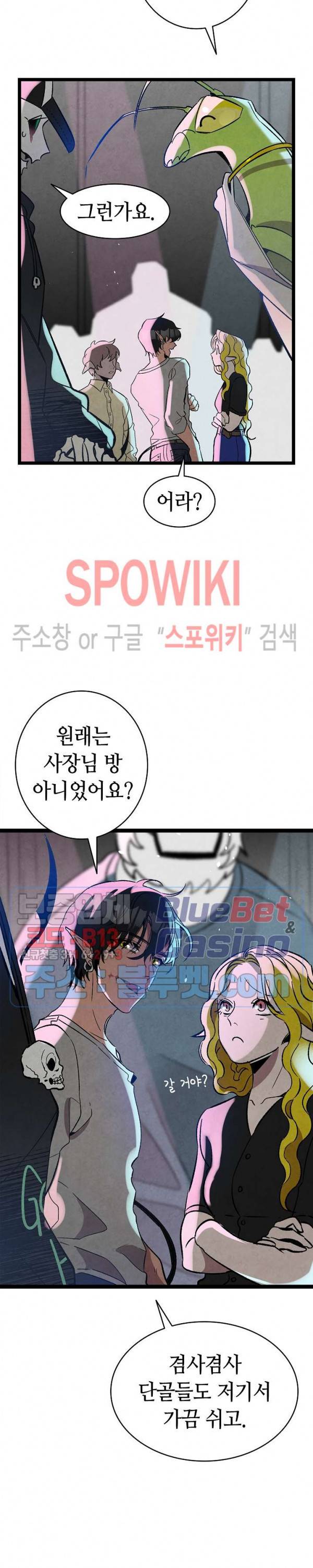 환골탈태 101화 5