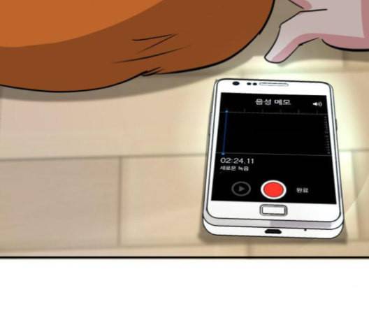 사장님을 잠금해제 28화 3