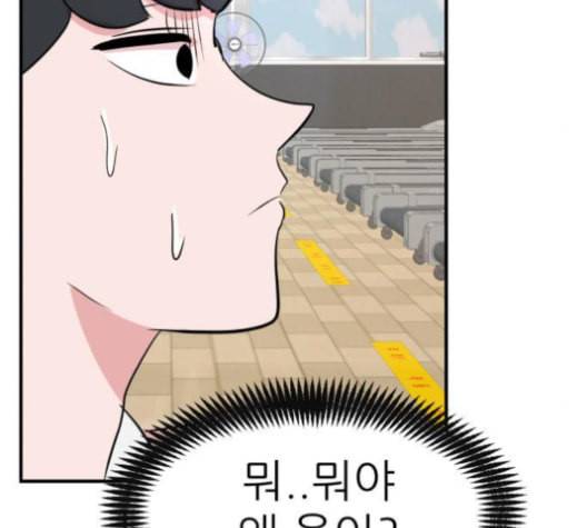 사장님을 잠금해제 28화 13