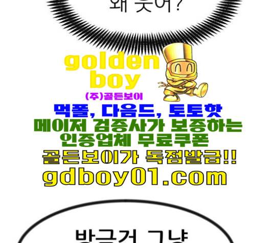 사장님을 잠금해제 28화 14