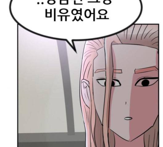 사장님을 잠금해제 28화 15