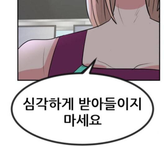 사장님을 잠금해제 28화 16