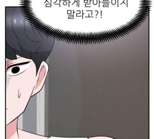 사장님을 잠금해제 28화 18