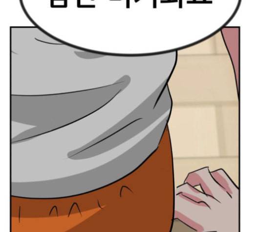 사장님을 잠금해제 28화 27