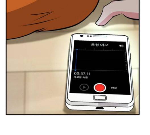 사장님을 잠금해제 28화 28