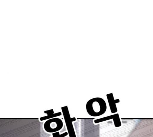 사장님을 잠금해제 28화 32