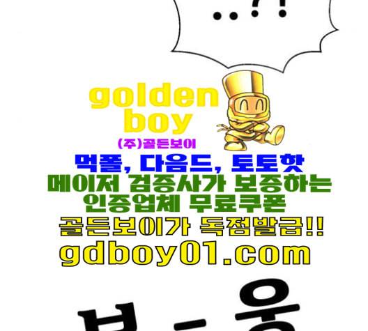 사장님을 잠금해제 28화 34
