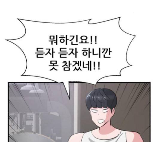 사장님을 잠금해제 28화 50