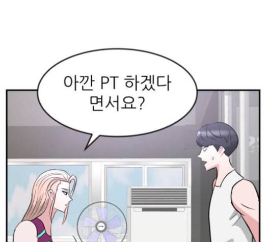 사장님을 잠금해제 28화 53