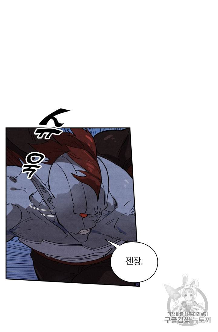 요신기 313화 2