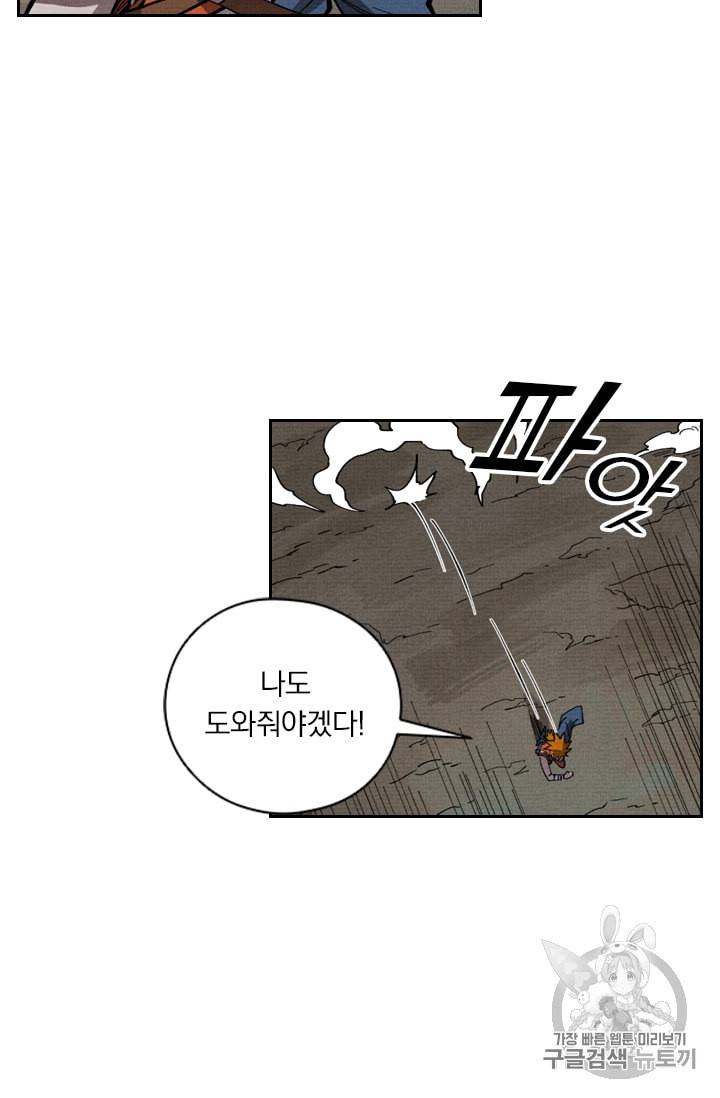 요신기 313화 7