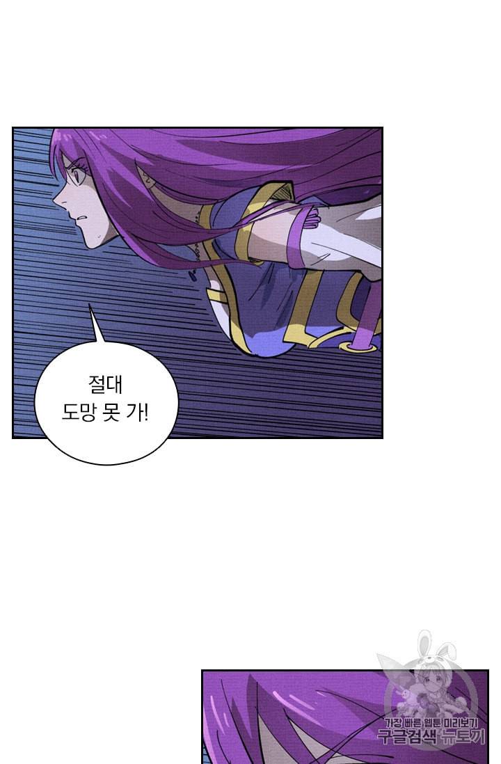 요신기 313화 8