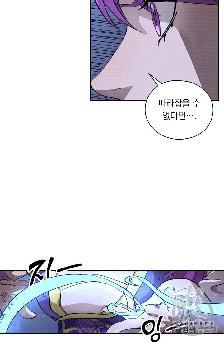 요신기 313화 9