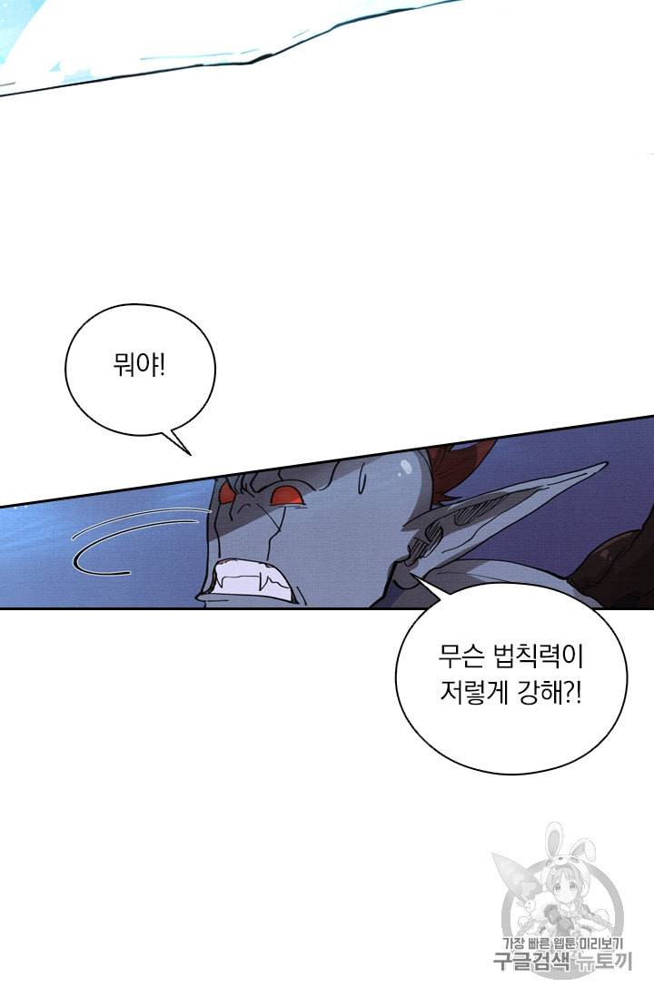 요신기 313화 11