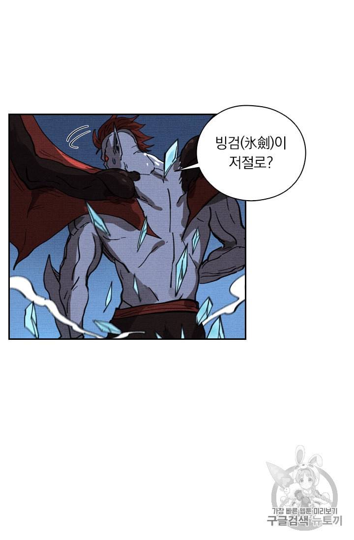요신기 313화 19
