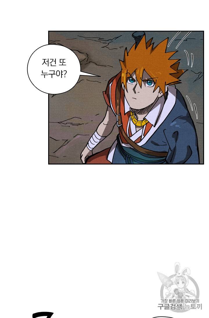 요신기 313화 20