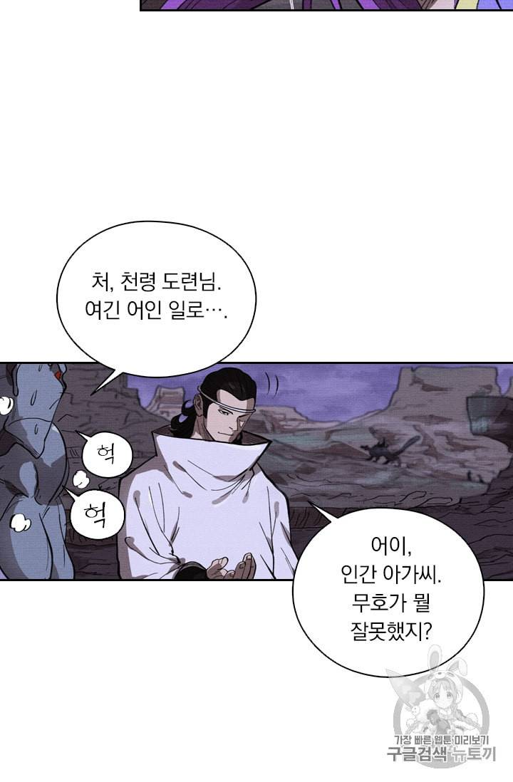 요신기 313화 24