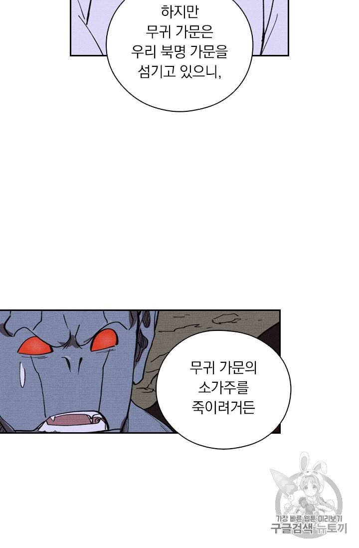 요신기 313화 27