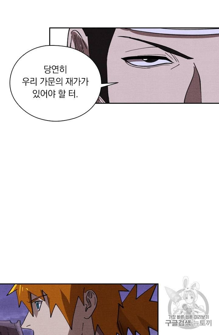 요신기 313화 28