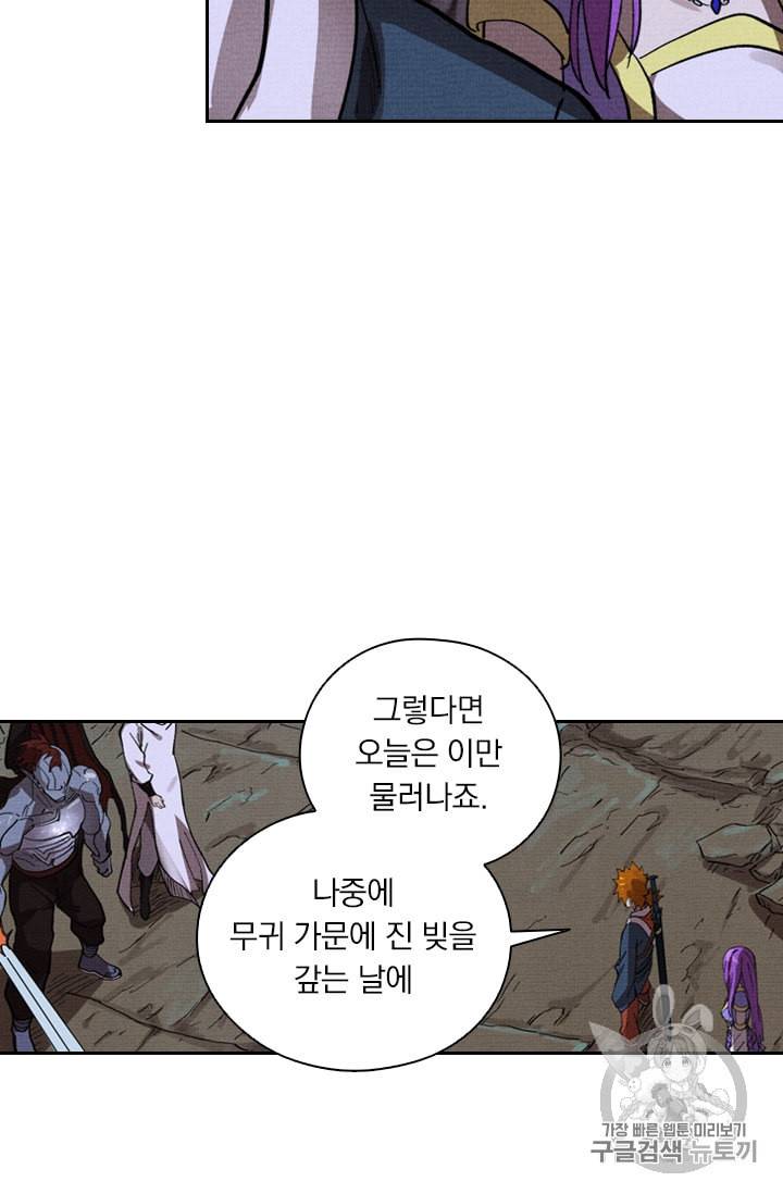 요신기 313화 30