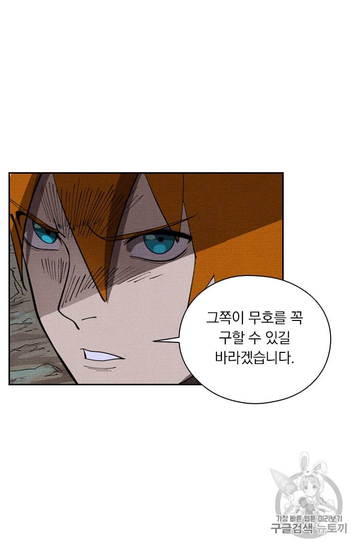 요신기 313화 31