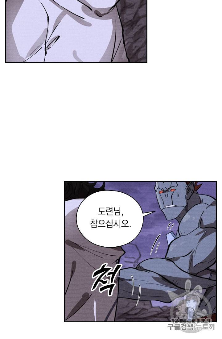 요신기 313화 34