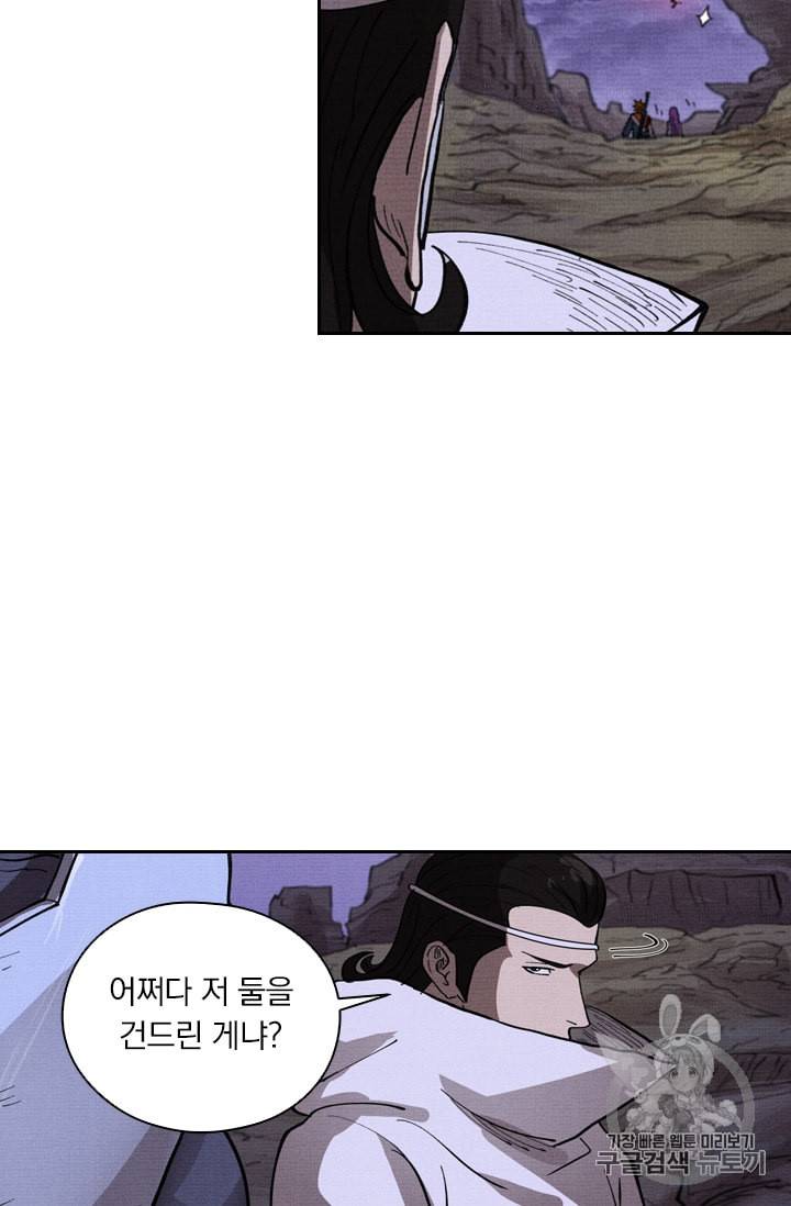 요신기 313화 37