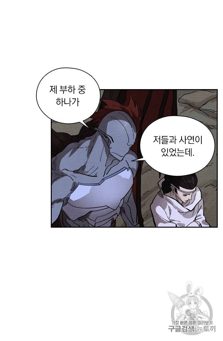 요신기 313화 39
