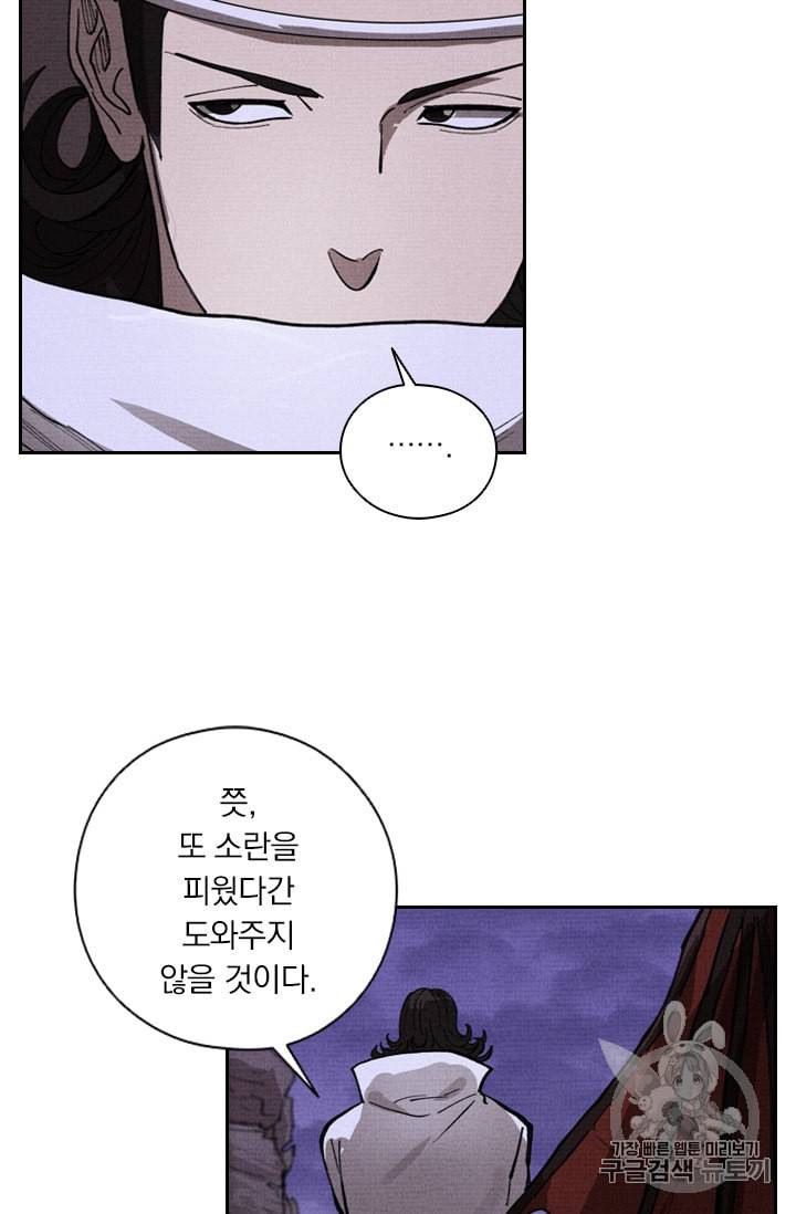 요신기 313화 41