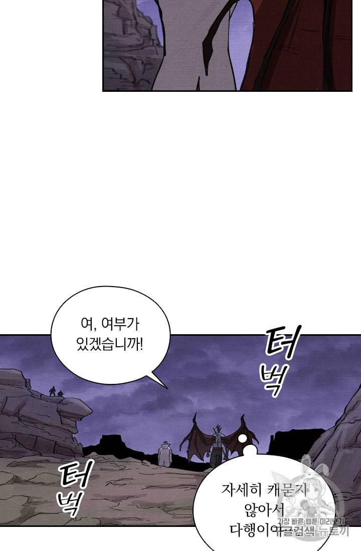 요신기 313화 42