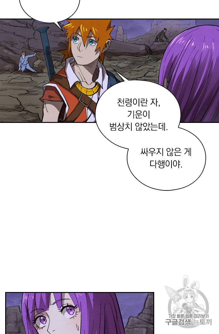 요신기 313화 45